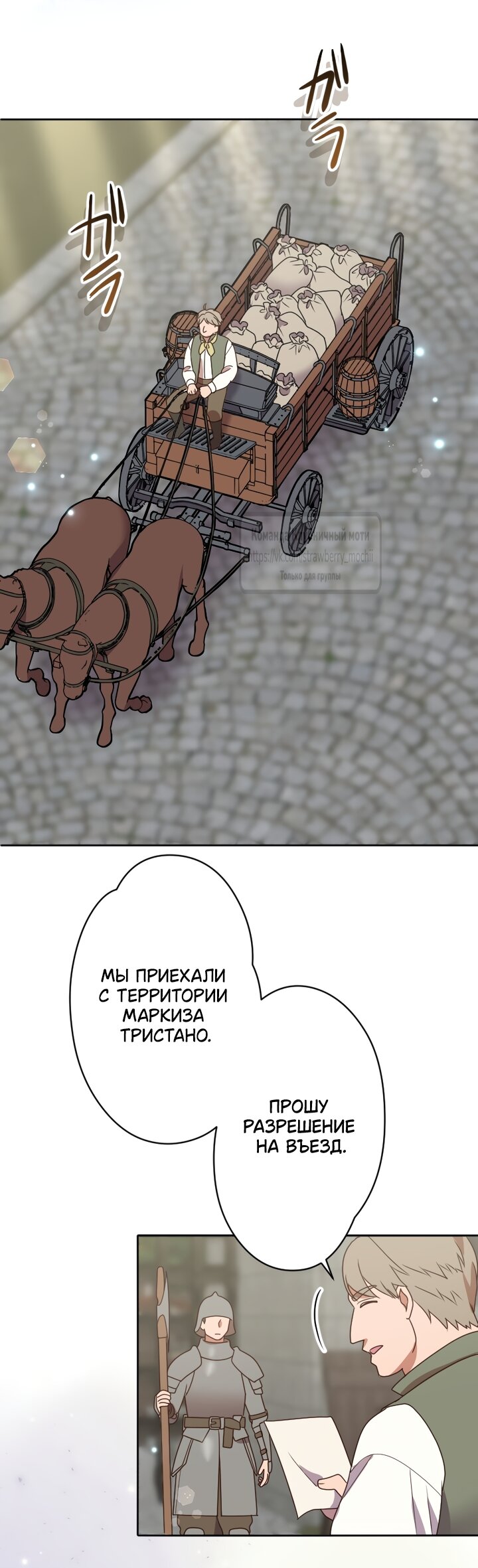 Манга Мужчина, с которым у меня была случайная встреча, был моим будущим мужем - Глава 53 Страница 39