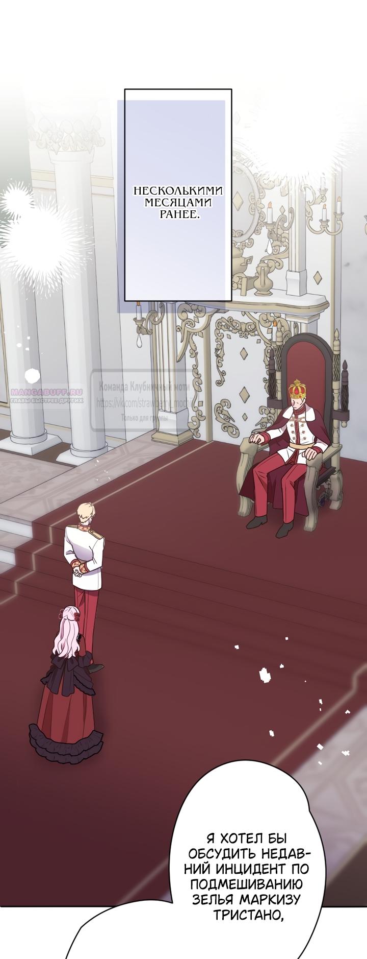 Манга Мужчина, с которым у меня была случайная встреча, был моим будущим мужем - Глава 53 Страница 2