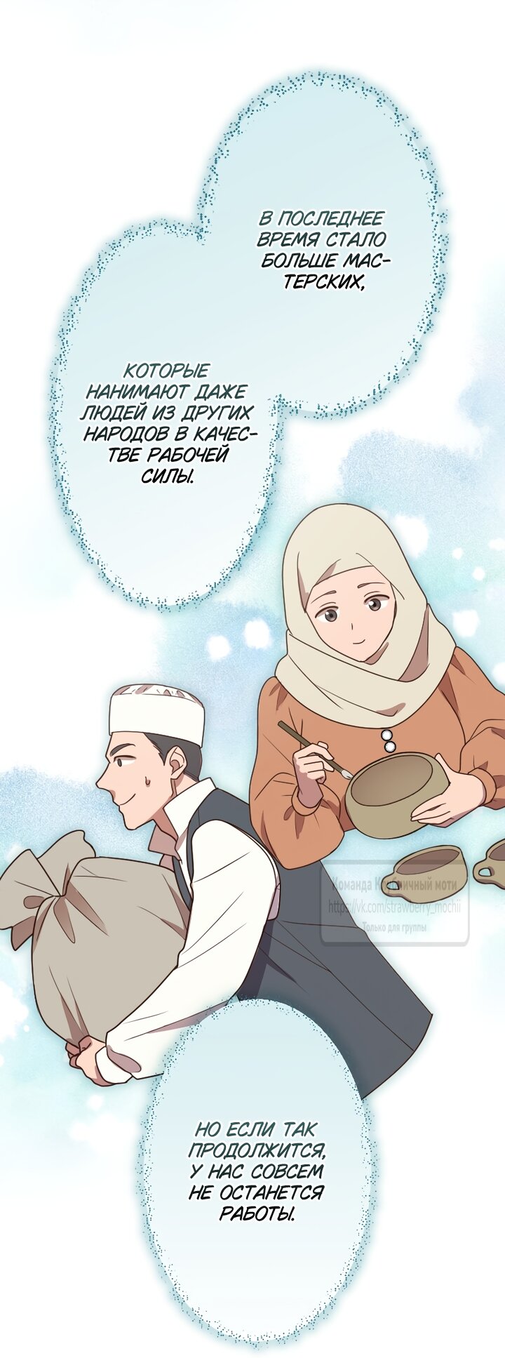 Манга Мужчина, с которым у меня была случайная встреча, был моим будущим мужем - Глава 53 Страница 35