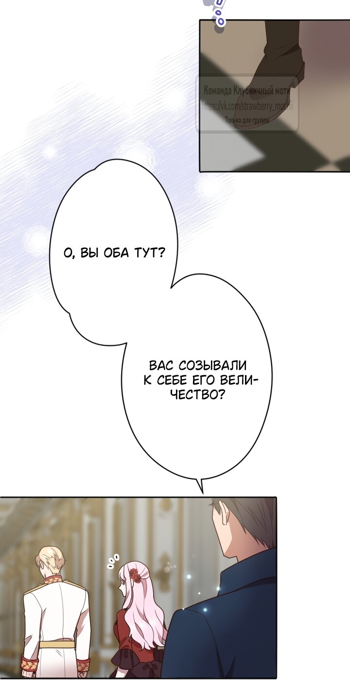 Манга Мужчина, с которым у меня была случайная встреча, был моим будущим мужем - Глава 53 Страница 20