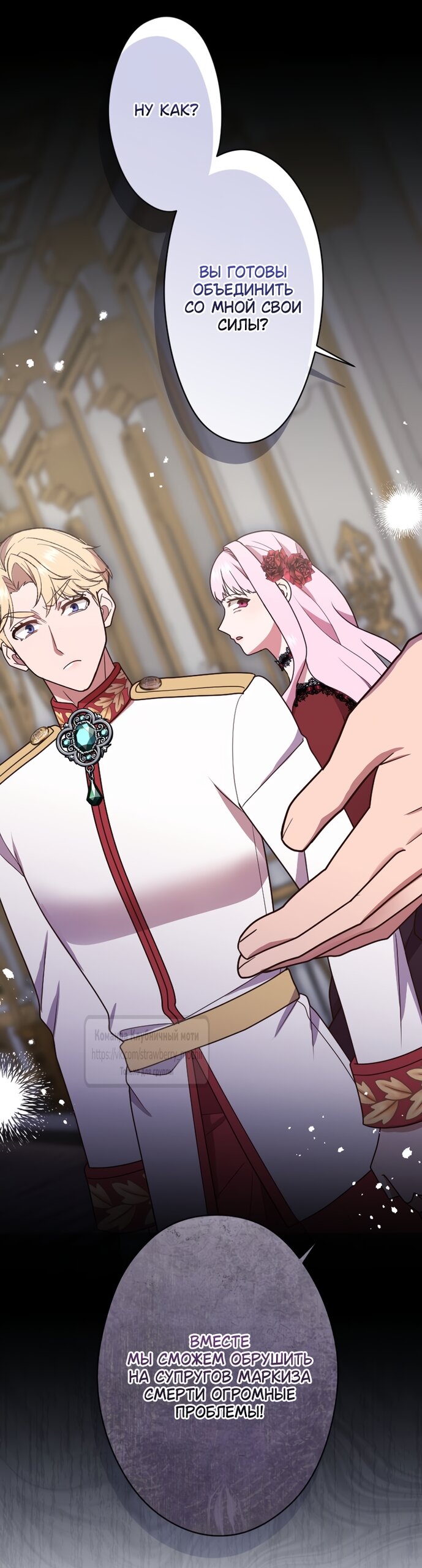 Манга Мужчина, с которым у меня была случайная встреча, был моим будущим мужем - Глава 53 Страница 23