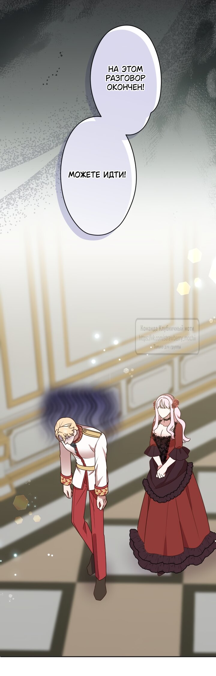 Манга Мужчина, с которым у меня была случайная встреча, был моим будущим мужем - Глава 53 Страница 16