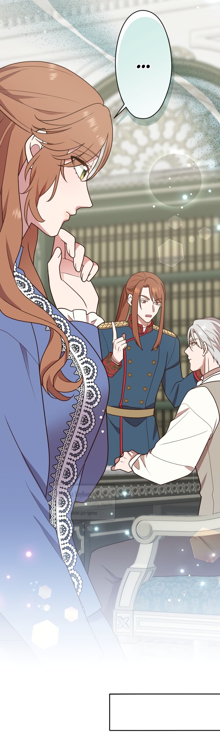 Манга Мужчина, с которым у меня была случайная встреча, был моим будущим мужем - Глава 53 Страница 37