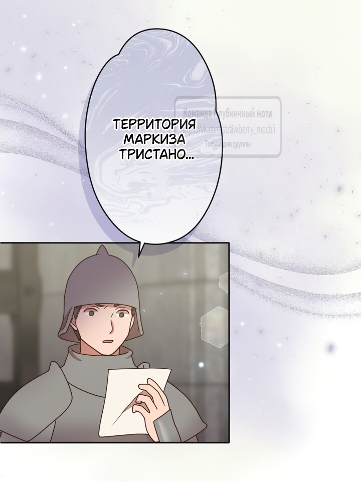 Манга Мужчина, с которым у меня была случайная встреча, был моим будущим мужем - Глава 53 Страница 40