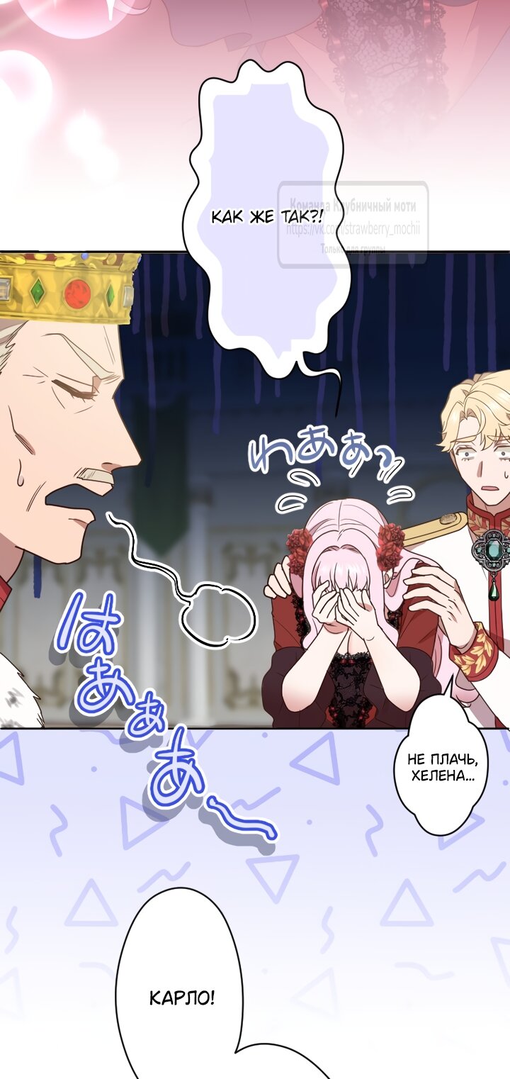 Манга Мужчина, с которым у меня была случайная встреча, был моим будущим мужем - Глава 53 Страница 8