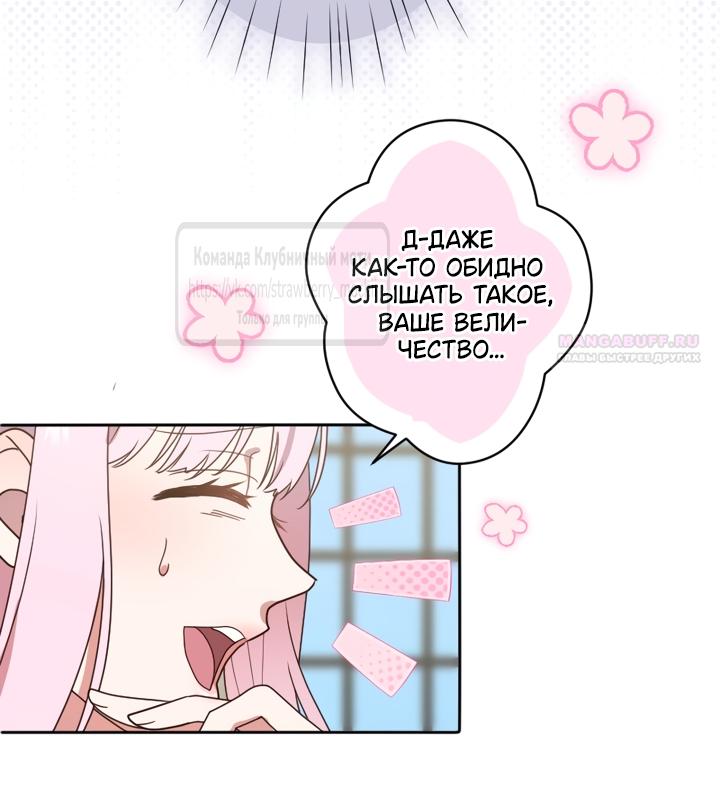 Манга Мужчина, с которым у меня была случайная встреча, был моим будущим мужем - Глава 53 Страница 6