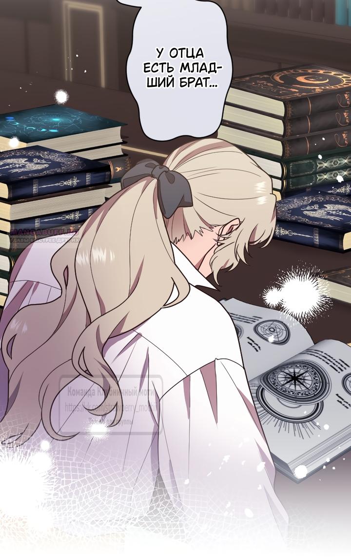 Манга Мужчина, с которым у меня была случайная встреча, был моим будущим мужем - Глава 53 Страница 18