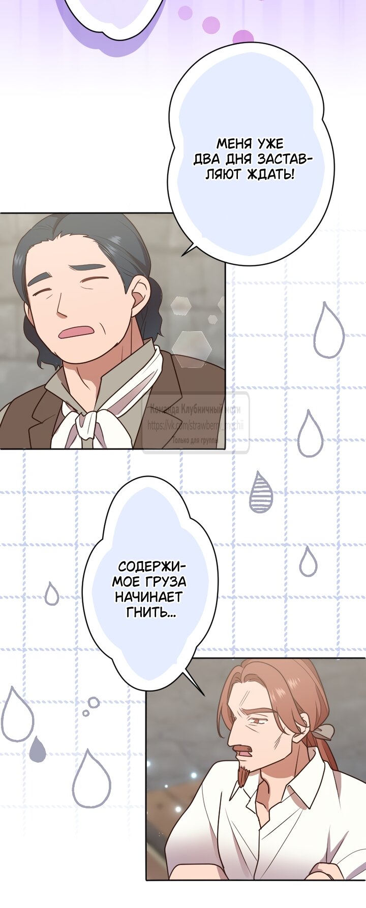 Манга Мужчина, с которым у меня была случайная встреча, был моим будущим мужем - Глава 53 Страница 44