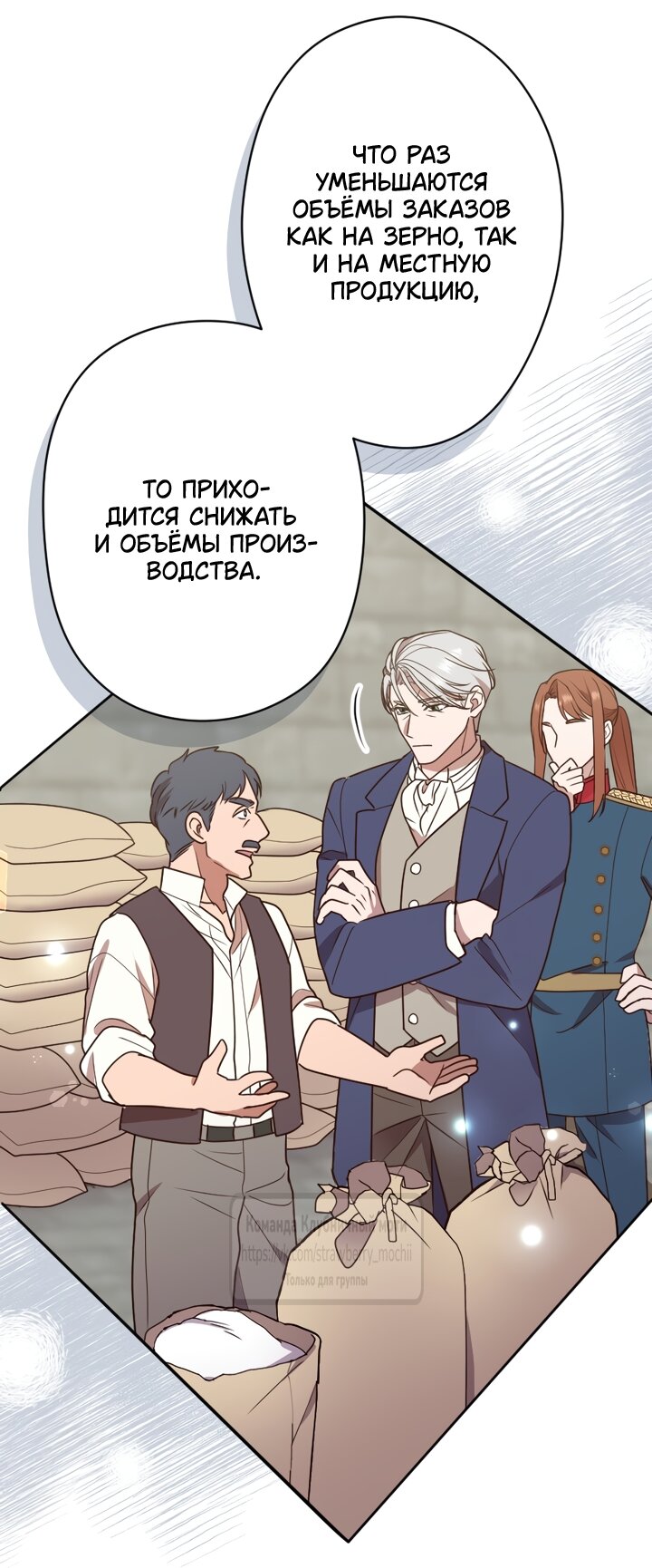 Манга Мужчина, с которым у меня была случайная встреча, был моим будущим мужем - Глава 53 Страница 32