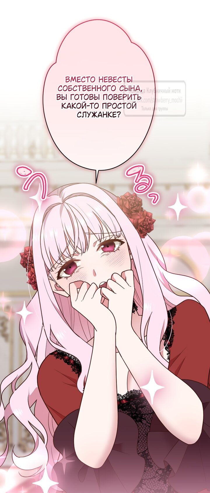 Манга Мужчина, с которым у меня была случайная встреча, был моим будущим мужем - Глава 53 Страница 7