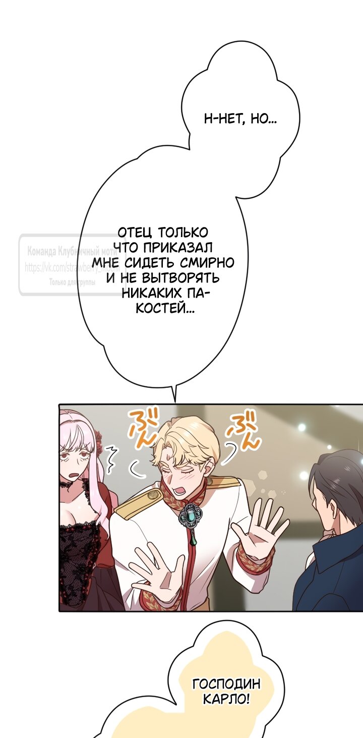 Манга Мужчина, с которым у меня была случайная встреча, был моим будущим мужем - Глава 53 Страница 25