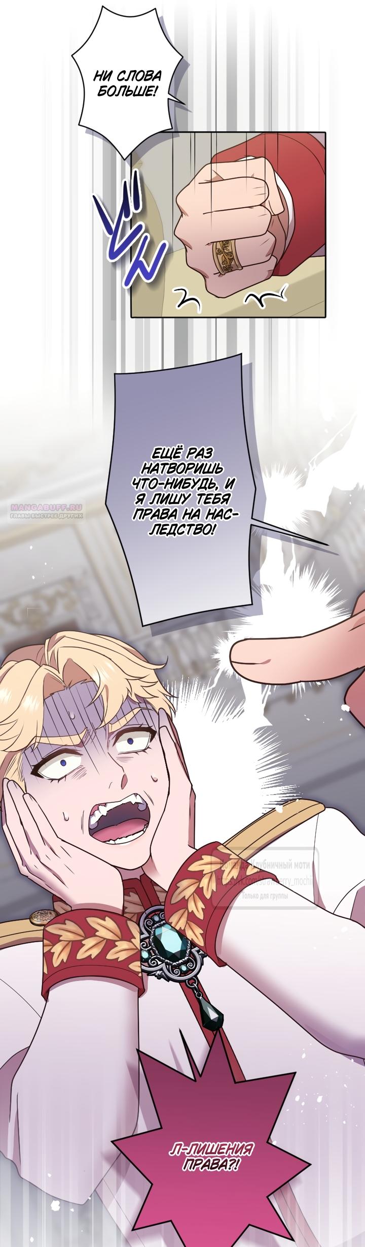 Манга Мужчина, с которым у меня была случайная встреча, был моим будущим мужем - Глава 53 Страница 14