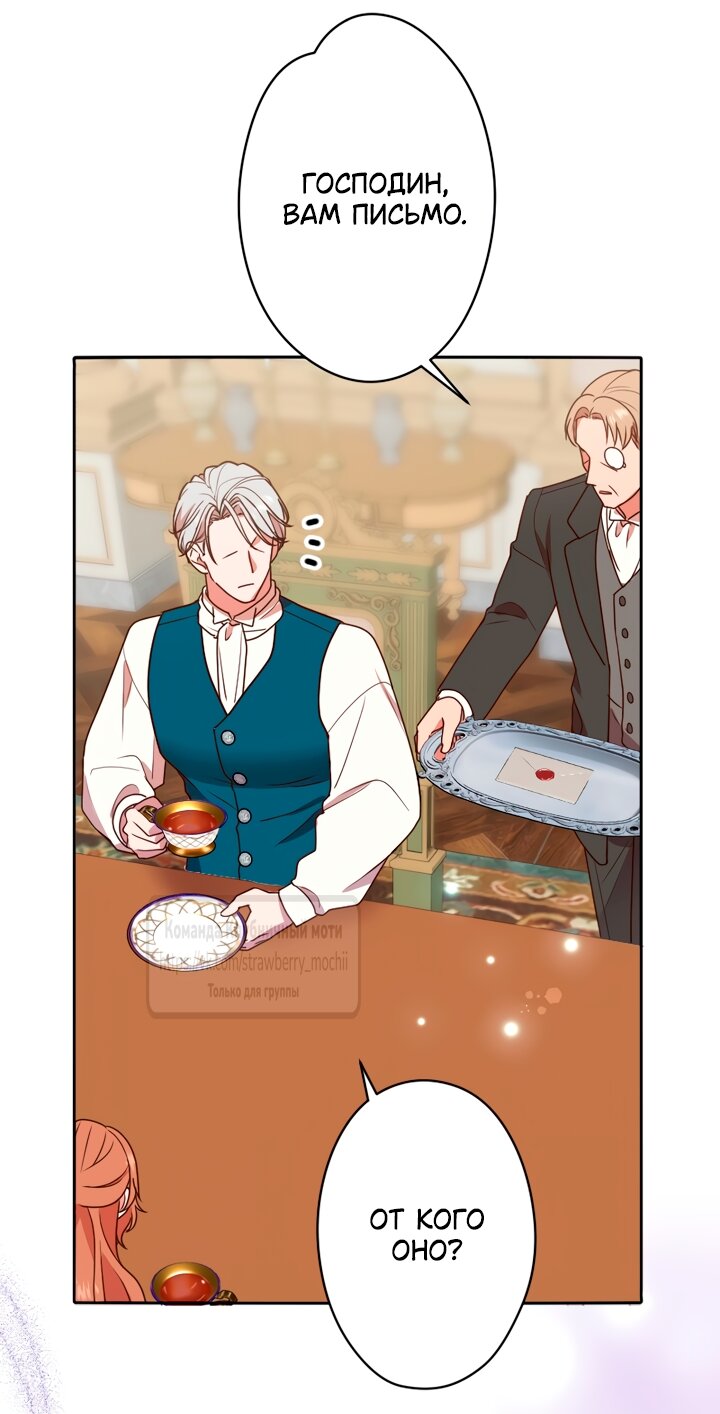 Манга Мужчина, с которым у меня была случайная встреча, был моим будущим мужем - Глава 54 Страница 4