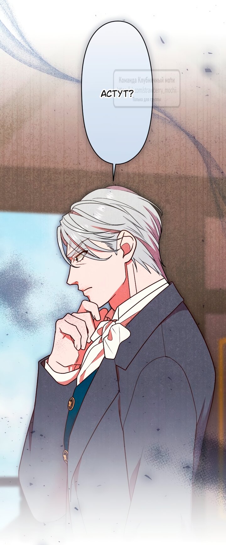 Манга Мужчина, с которым у меня была случайная встреча, был моим будущим мужем - Глава 54 Страница 39