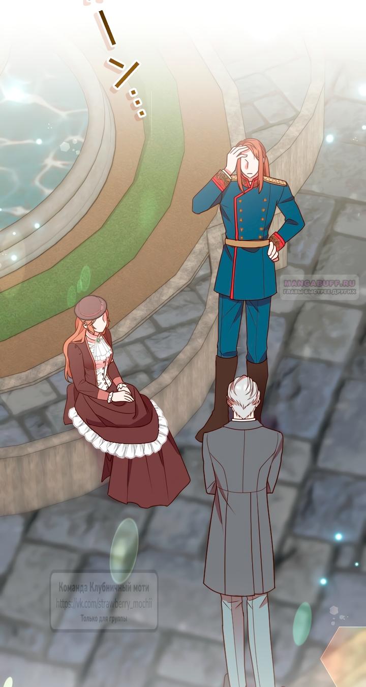 Манга Мужчина, с которым у меня была случайная встреча, был моим будущим мужем - Глава 54 Страница 14