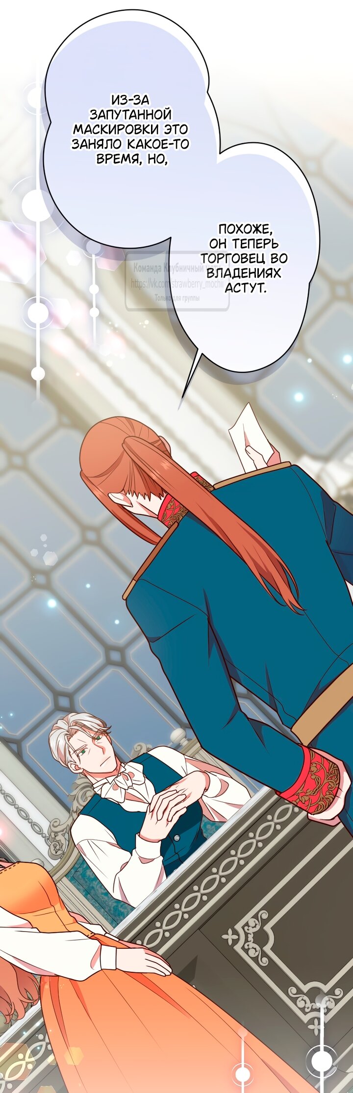 Манга Мужчина, с которым у меня была случайная встреча, был моим будущим мужем - Глава 54 Страница 41