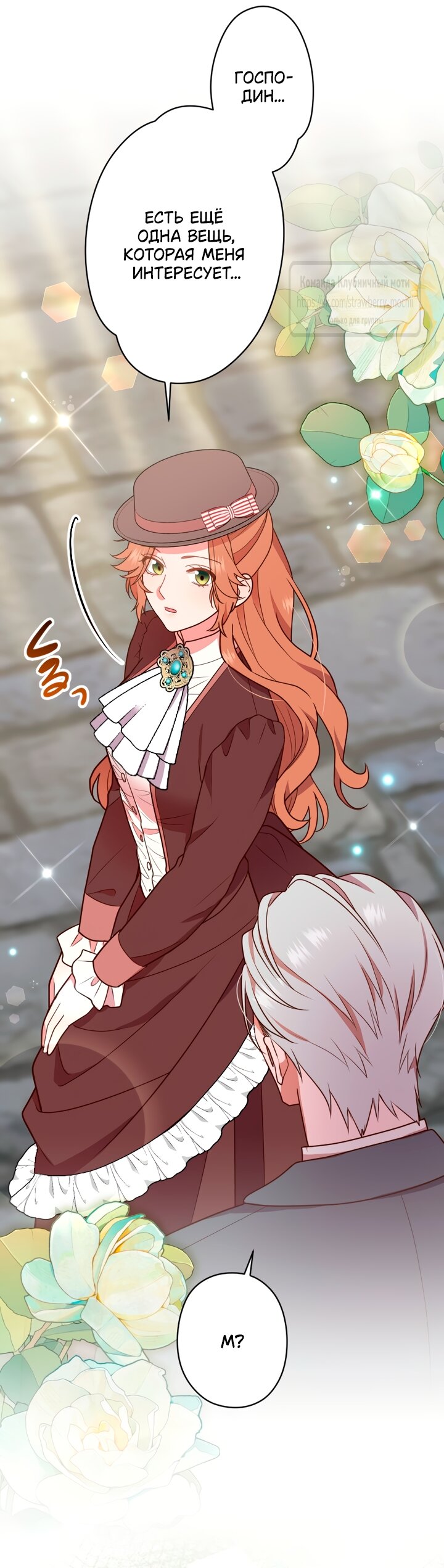Манга Мужчина, с которым у меня была случайная встреча, был моим будущим мужем - Глава 54 Страница 31