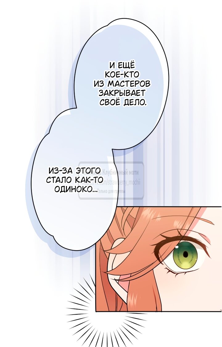 Манга Мужчина, с которым у меня была случайная встреча, был моим будущим мужем - Глава 54 Страница 36