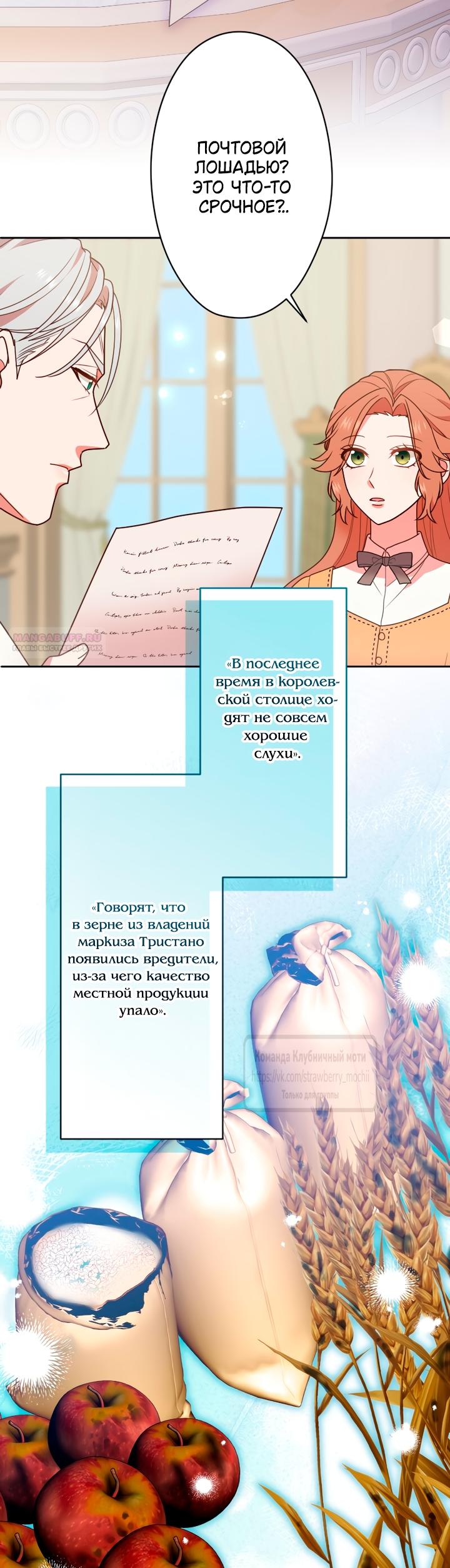 Манга Мужчина, с которым у меня была случайная встреча, был моим будущим мужем - Глава 54 Страница 6