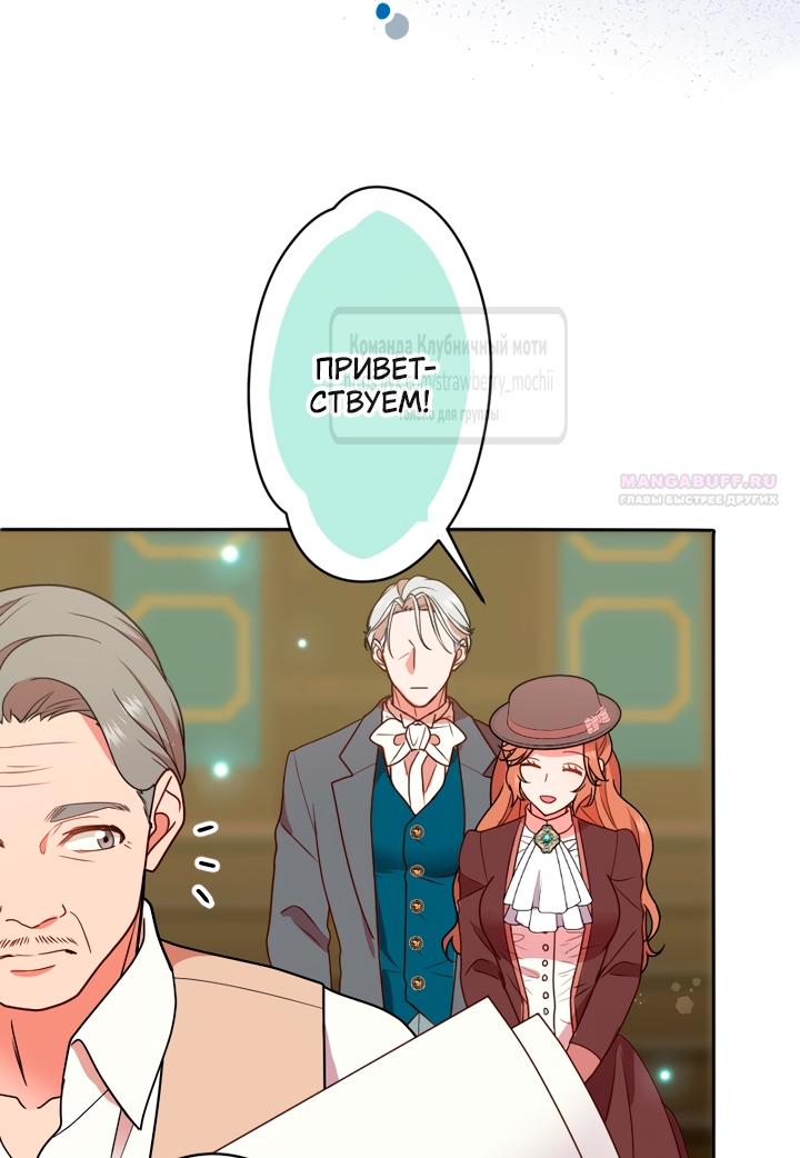 Манга Мужчина, с которым у меня была случайная встреча, был моим будущим мужем - Глава 54 Страница 34