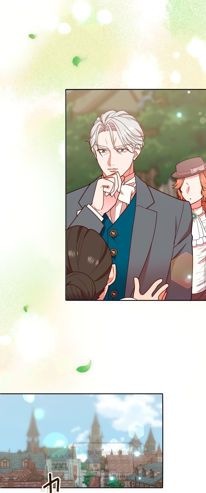 Манга Мужчина, с которым у меня была случайная встреча, был моим будущим мужем - Глава 54 Страница 13