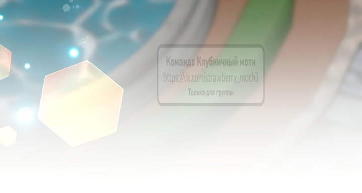 Манга Мужчина, с которым у меня была случайная встреча, был моим будущим мужем - Глава 54 Страница 17