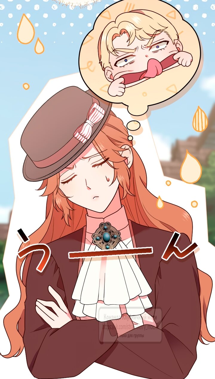 Манга Мужчина, с которым у меня была случайная встреча, был моим будущим мужем - Глава 54 Страница 25