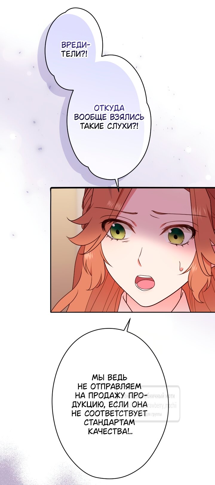 Манга Мужчина, с которым у меня была случайная встреча, был моим будущим мужем - Глава 54 Страница 9