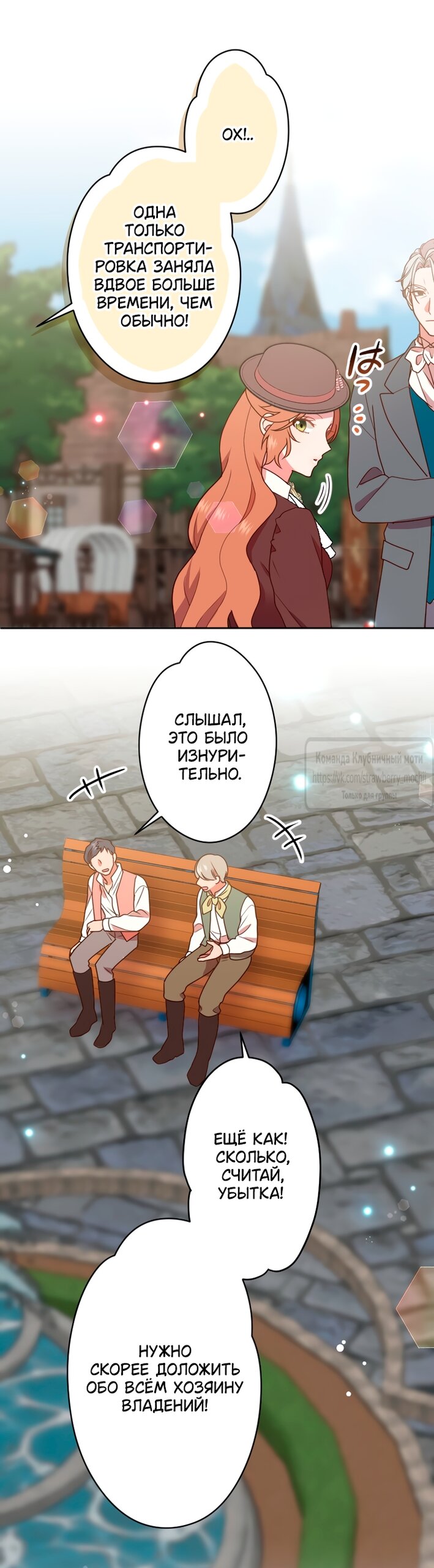 Манга Мужчина, с которым у меня была случайная встреча, был моим будущим мужем - Глава 54 Страница 16