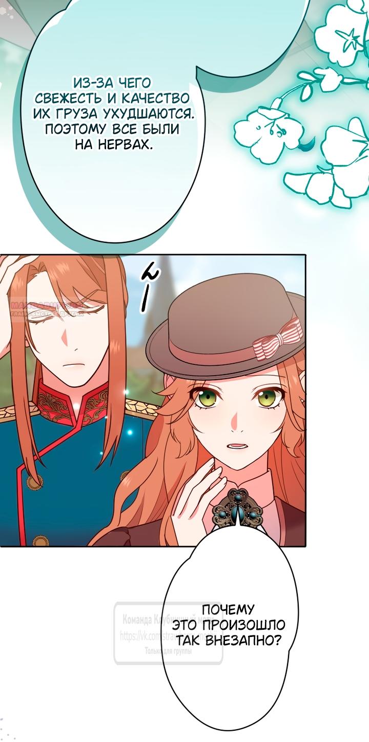 Манга Мужчина, с которым у меня была случайная встреча, был моим будущим мужем - Глава 54 Страница 22