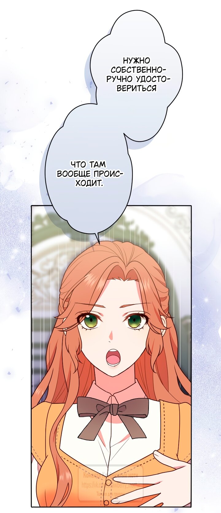 Манга Мужчина, с которым у меня была случайная встреча, был моим будущим мужем - Глава 54 Страница 45