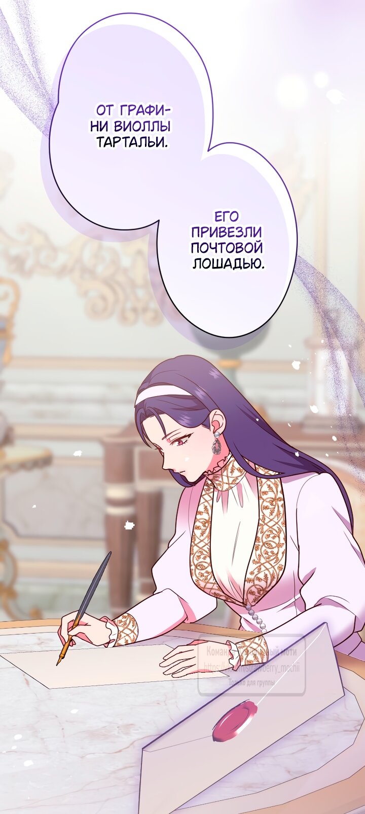 Манга Мужчина, с которым у меня была случайная встреча, был моим будущим мужем - Глава 54 Страница 5