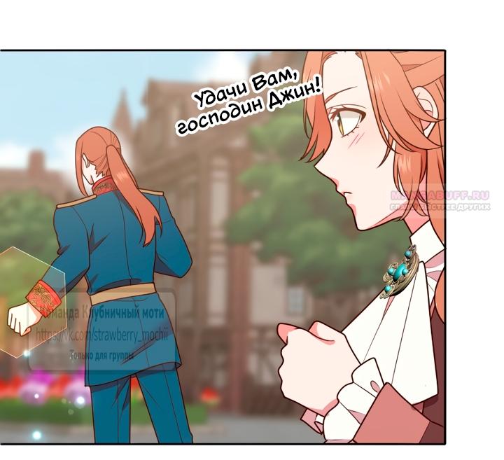 Манга Мужчина, с которым у меня была случайная встреча, был моим будущим мужем - Глава 54 Страница 30