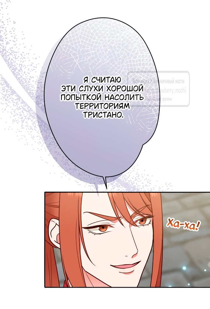 Манга Мужчина, с которым у меня была случайная встреча, был моим будущим мужем - Глава 54 Страница 23