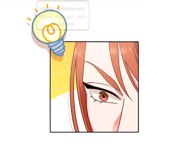 Манга Мужчина, с которым у меня была случайная встреча, был моим будущим мужем - Глава 54 Страница 47