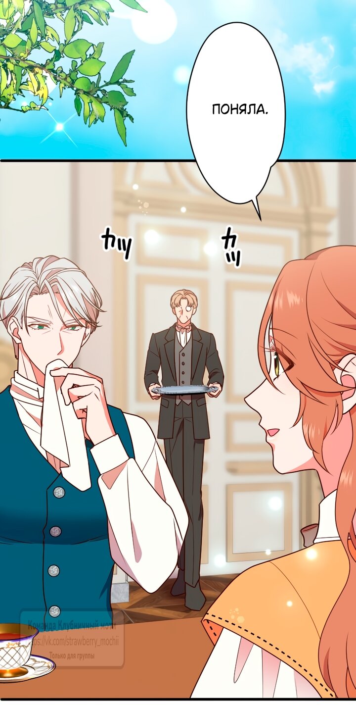 Манга Мужчина, с которым у меня была случайная встреча, был моим будущим мужем - Глава 54 Страница 3