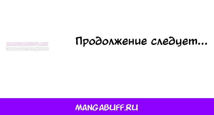 Манга Мужчина, с которым у меня была случайная встреча, был моим будущим мужем - Глава 54 Страница 51