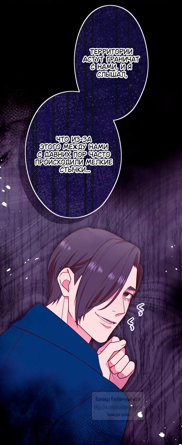 Манга Мужчина, с которым у меня была случайная встреча, был моим будущим мужем - Глава 54 Страница 43