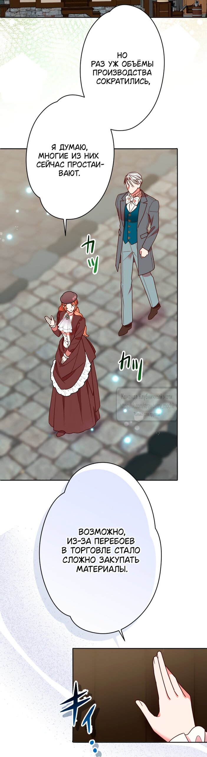 Манга Мужчина, с которым у меня была случайная встреча, был моим будущим мужем - Глава 54 Страница 33