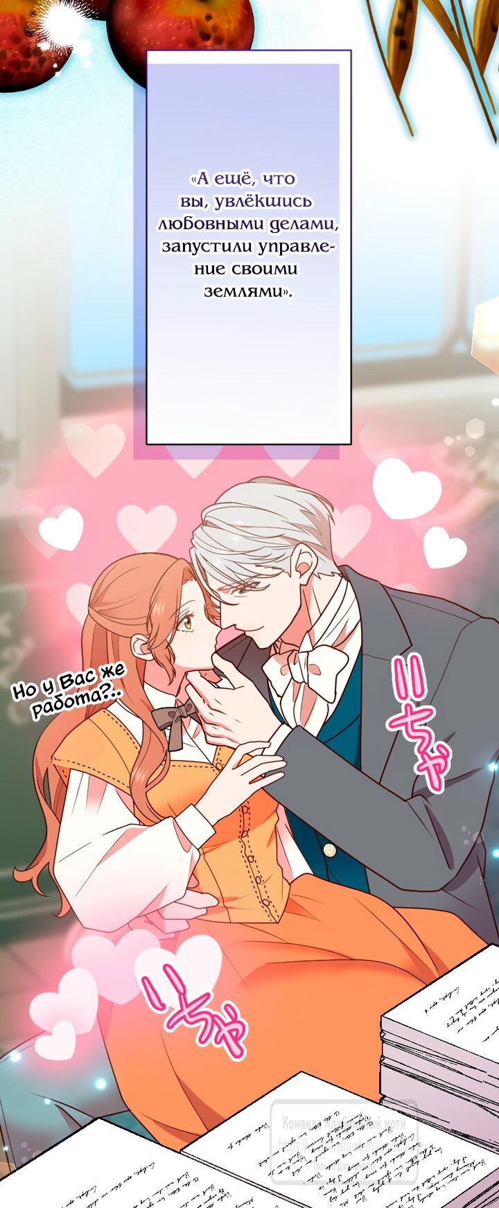 Манга Мужчина, с которым у меня была случайная встреча, был моим будущим мужем - Глава 54 Страница 7