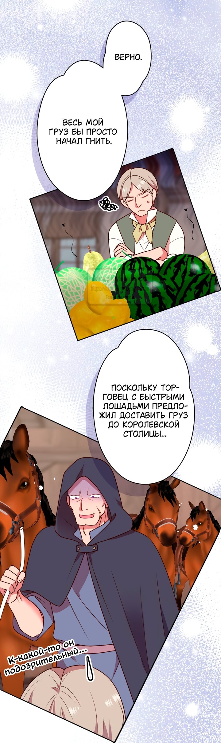 Манга Мужчина, с которым у меня была случайная встреча, был моим будущим мужем - Глава 54 Страница 27