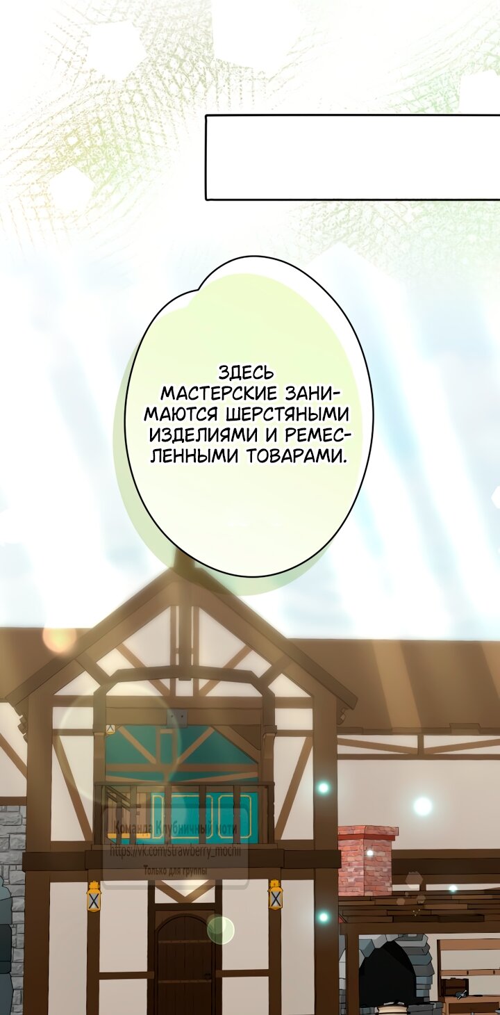 Манга Мужчина, с которым у меня была случайная встреча, был моим будущим мужем - Глава 54 Страница 32