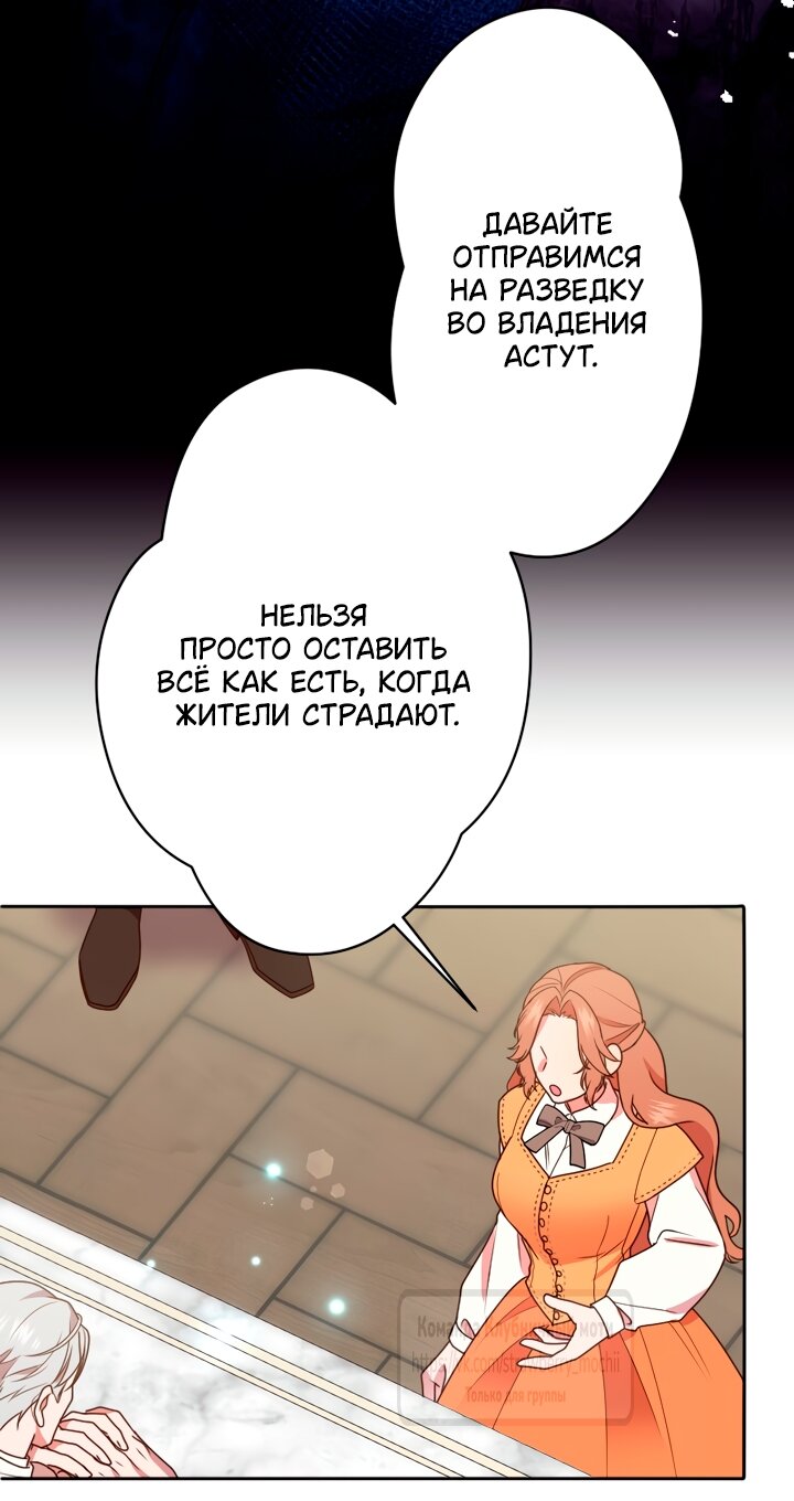 Манга Мужчина, с которым у меня была случайная встреча, был моим будущим мужем - Глава 54 Страница 44