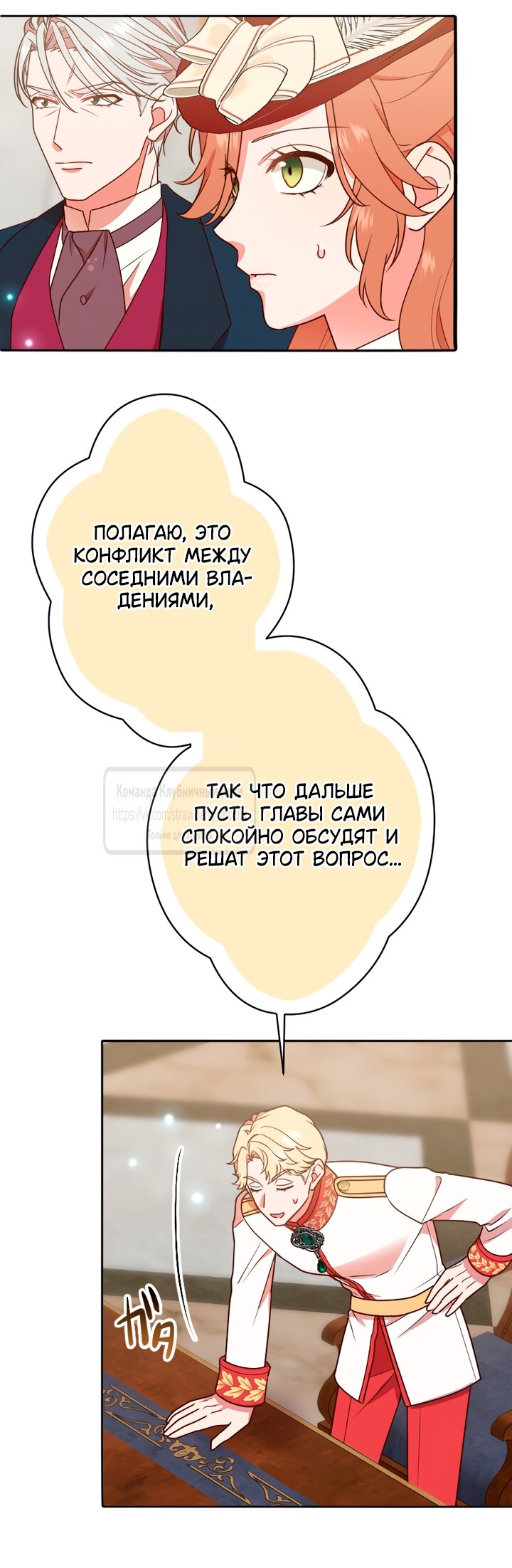 Манга Мужчина, с которым у меня была случайная встреча, был моим будущим мужем - Глава 59 Страница 40