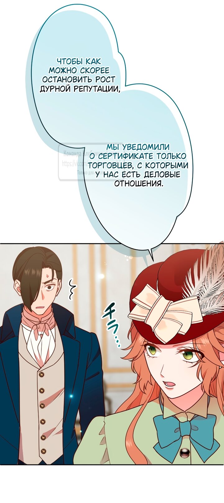 Манга Мужчина, с которым у меня была случайная встреча, был моим будущим мужем - Глава 59 Страница 16