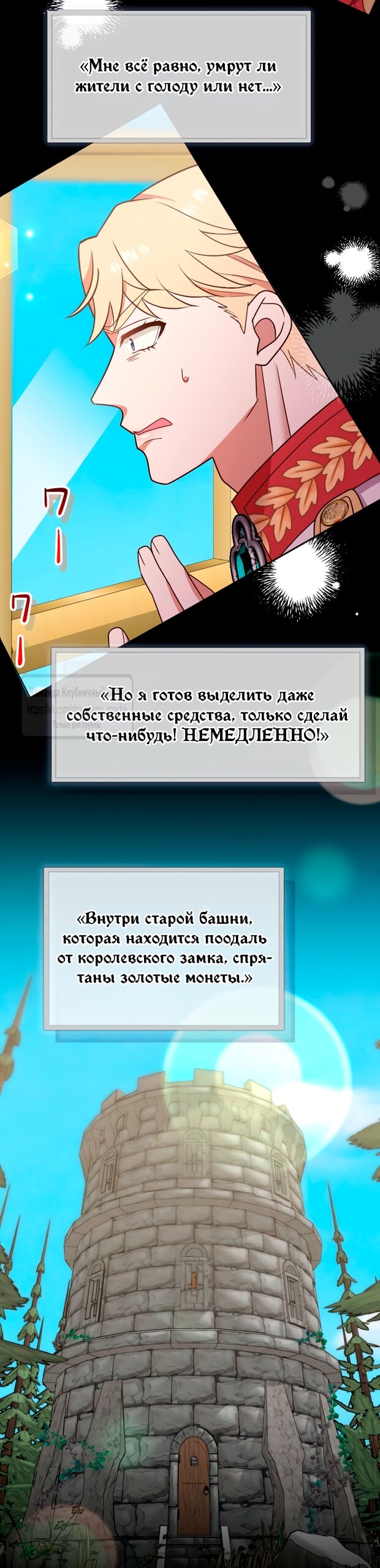 Манга Мужчина, с которым у меня была случайная встреча, был моим будущим мужем - Глава 60 Страница 24