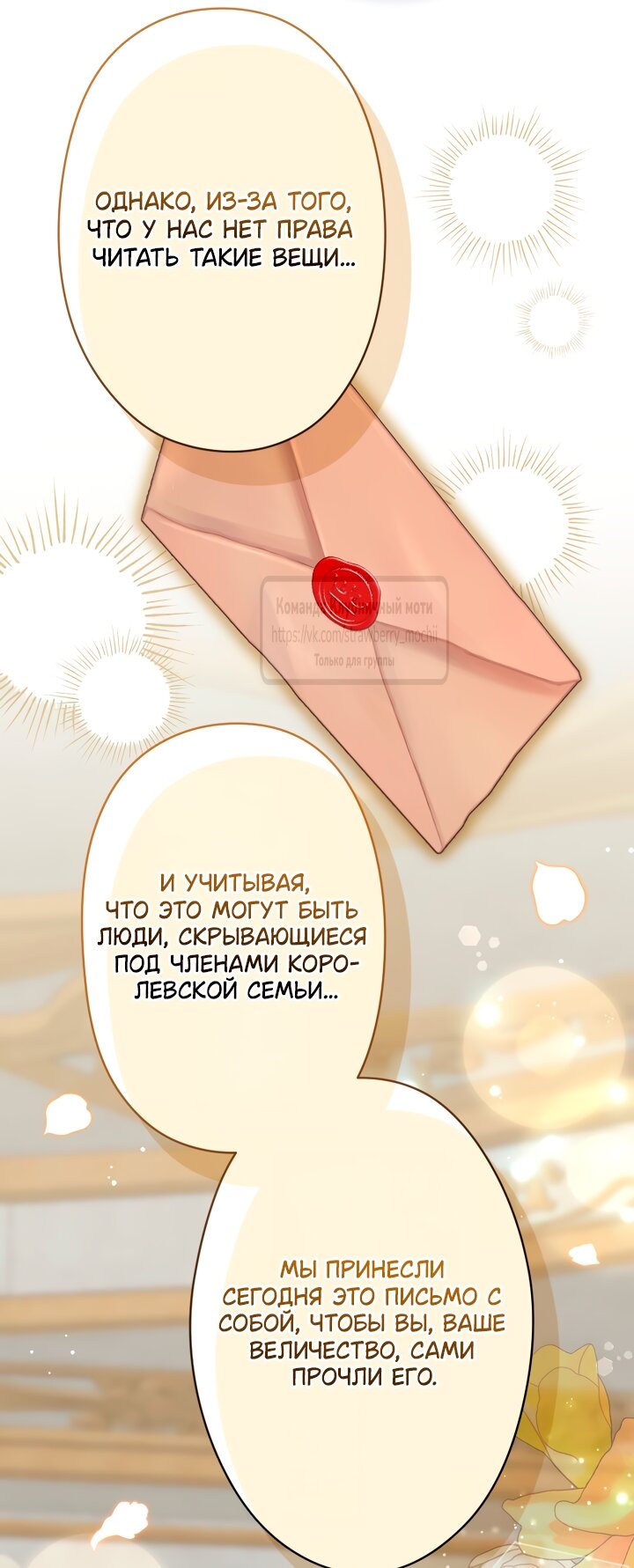 Манга Мужчина, с которым у меня была случайная встреча, был моим будущим мужем - Глава 60 Страница 16