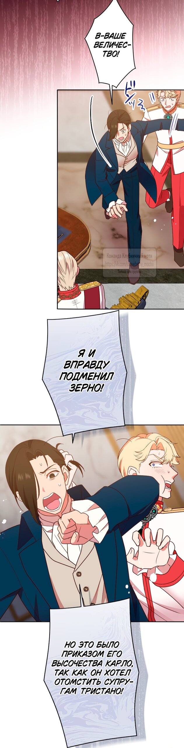 Манга Мужчина, с которым у меня была случайная встреча, был моим будущим мужем - Глава 60 Страница 32