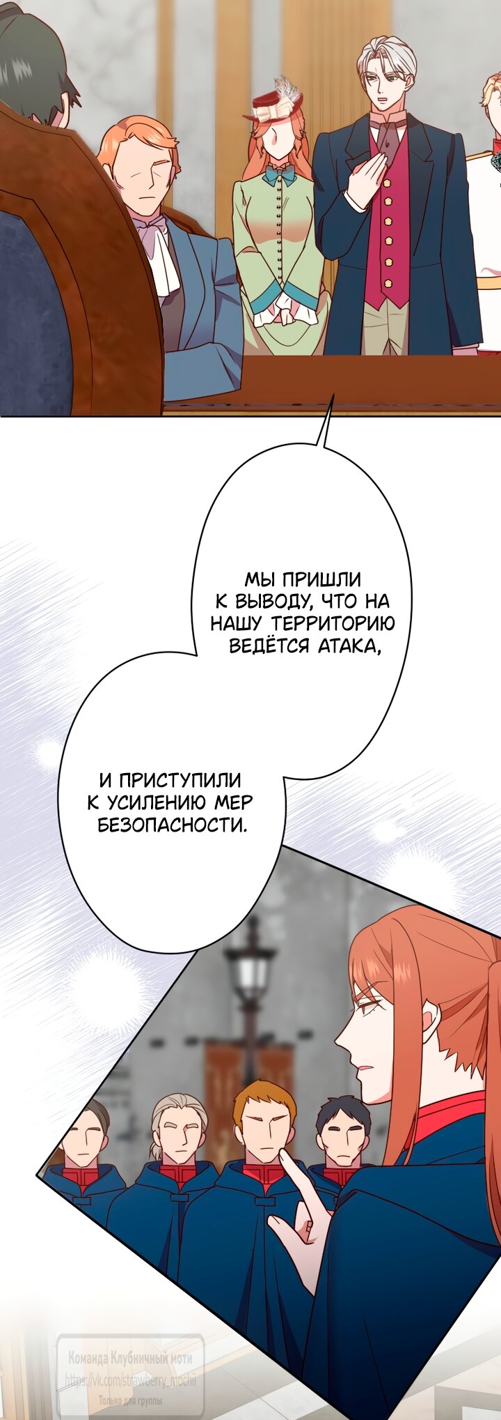 Манга Мужчина, с которым у меня была случайная встреча, был моим будущим мужем - Глава 60 Страница 13
