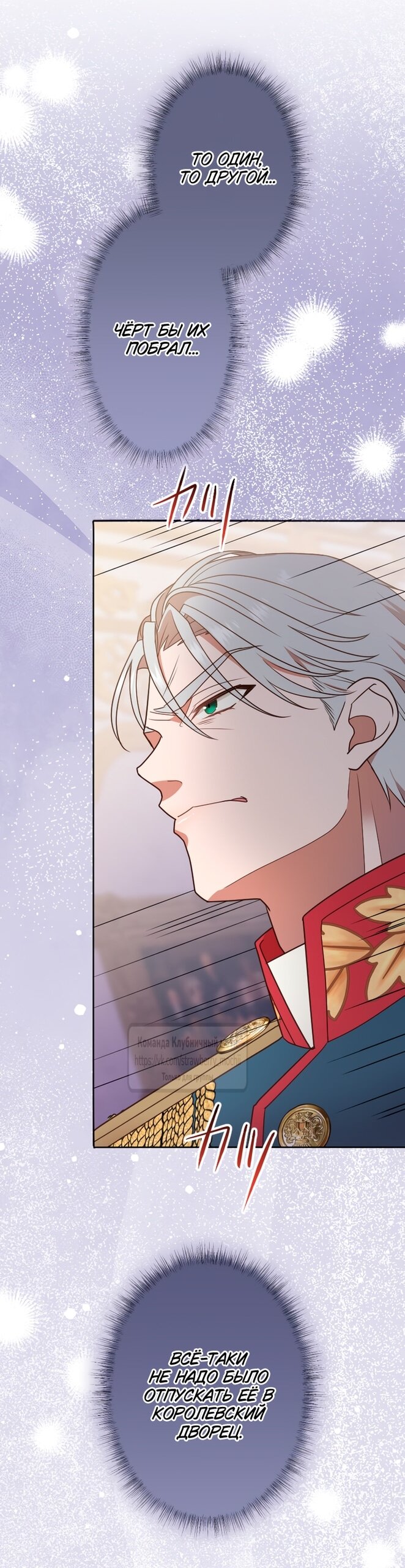 Манга Мужчина, с которым у меня была случайная встреча, был моим будущим мужем - Глава 20 Страница 50